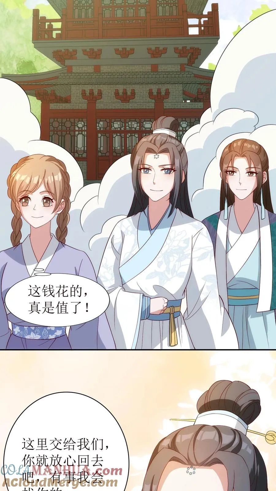 第58话 信息处理中心12