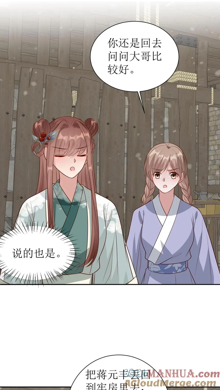 第154话 乡民感恩6