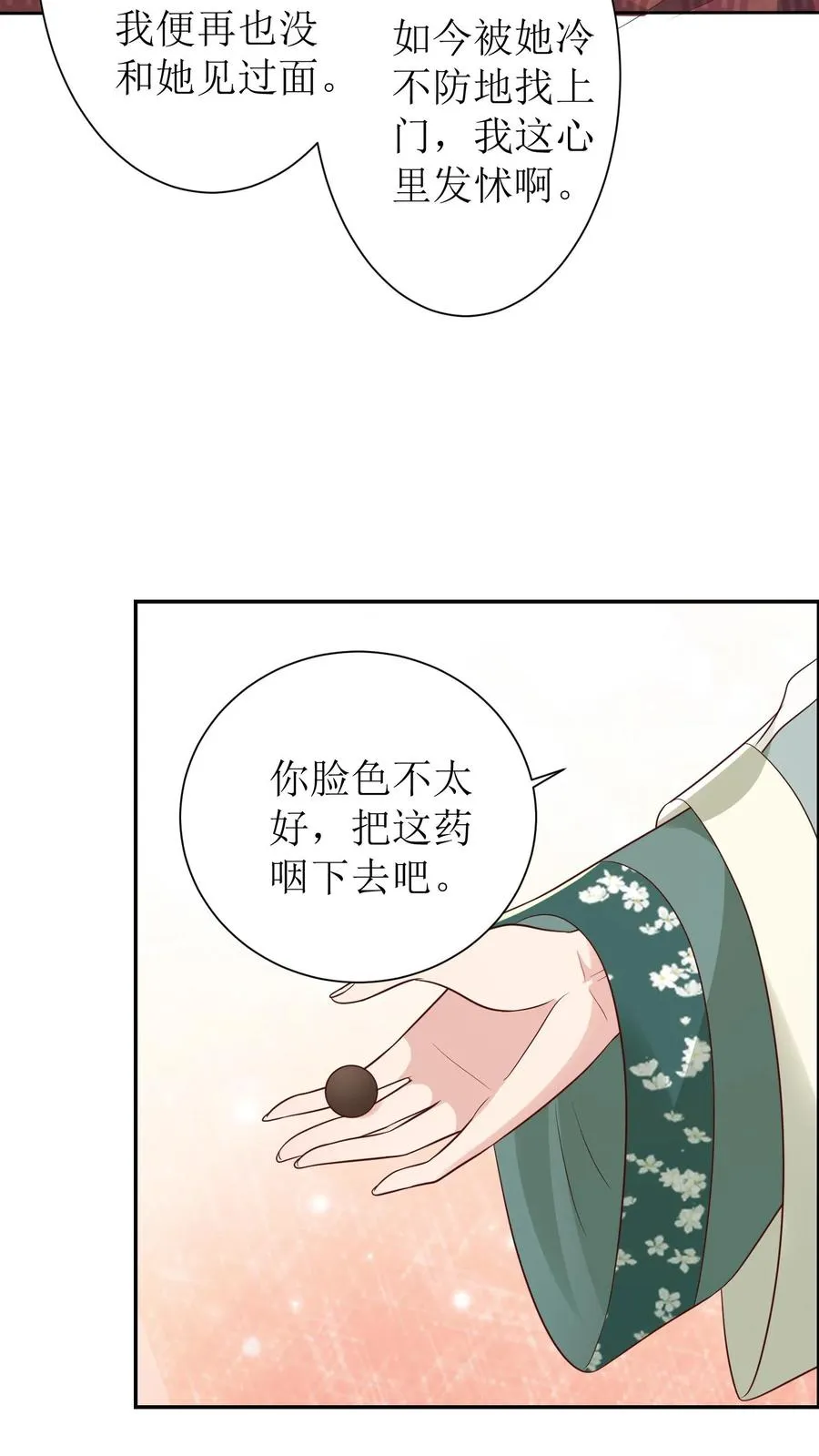 第162话 遇见白如霜了3