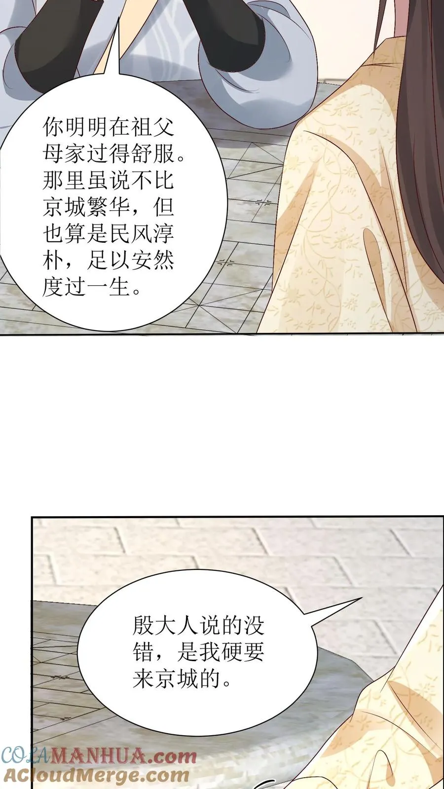 第231话 相看8