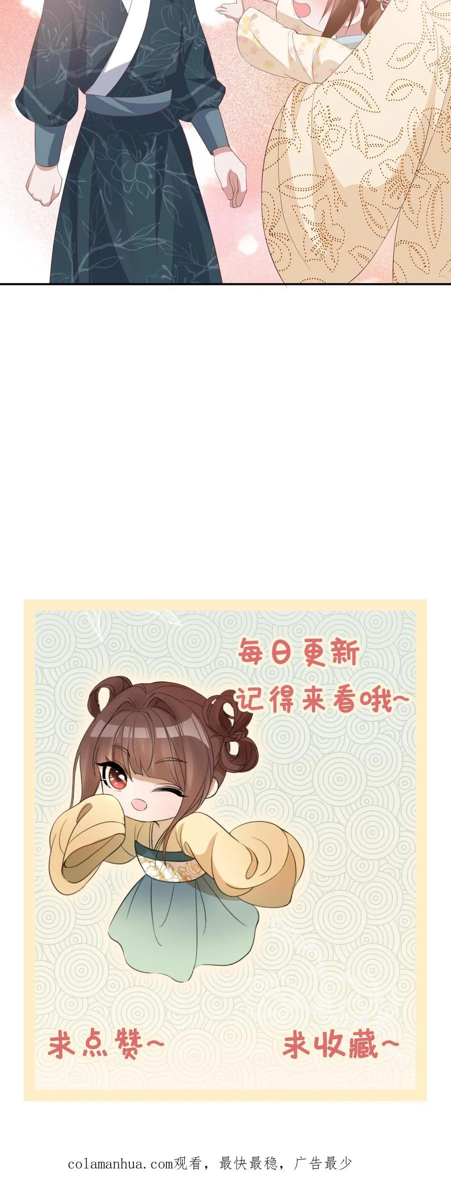 第7话 哥哥，抱抱21