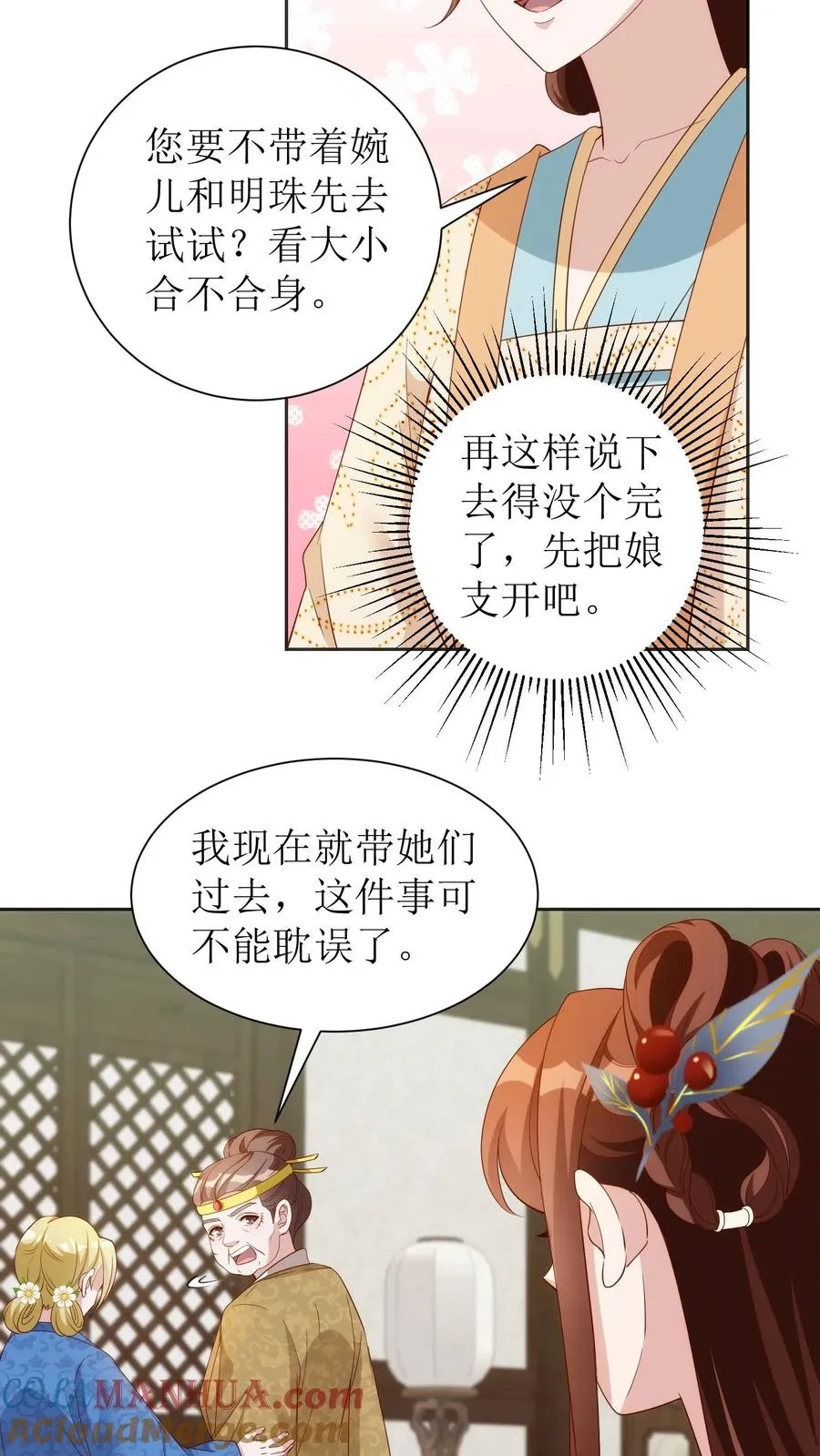 第84话 春日节前的准备10