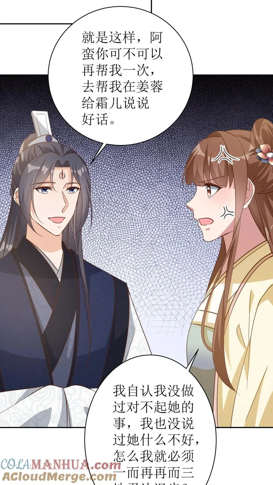 第55话 萧景昀上门道歉14