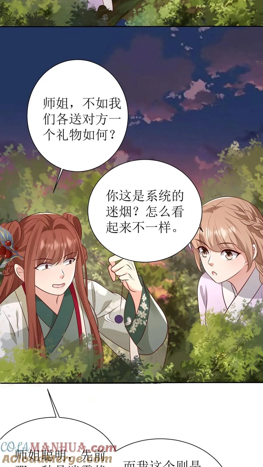 第143话 离开京城16