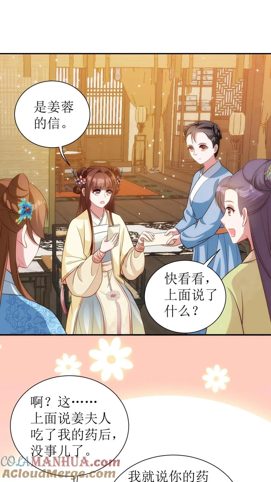 第54话 又要记我一笔了20