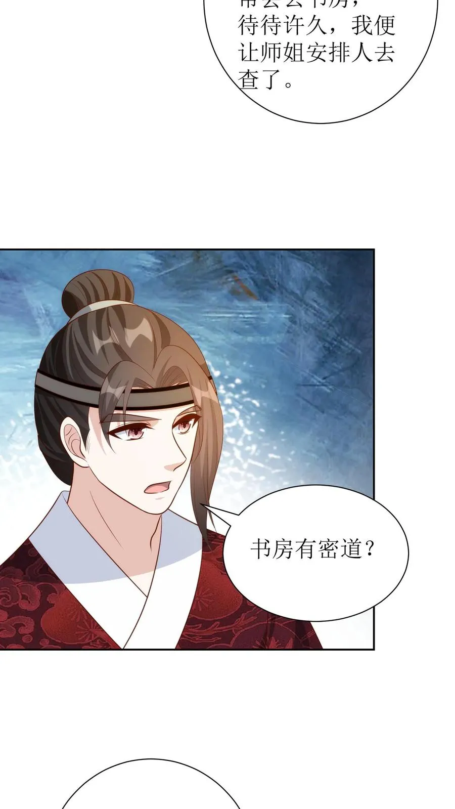 第182话 王府聚会9