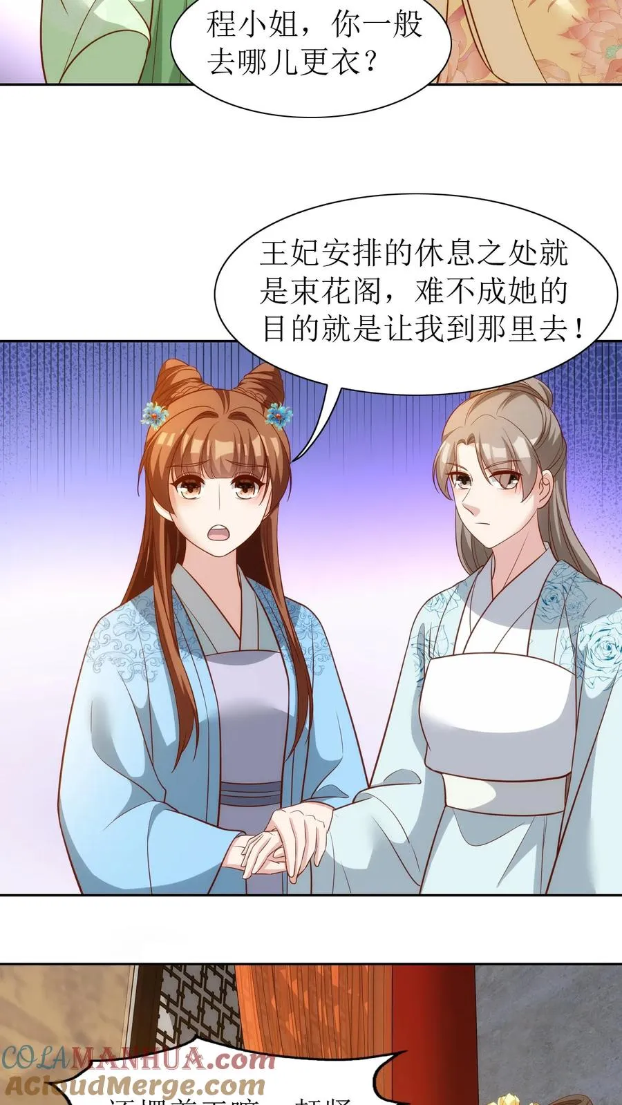 第92话 她怎么敢！8
