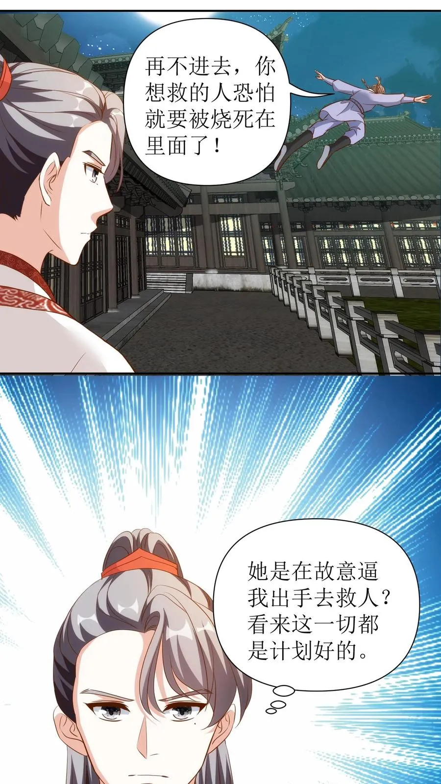 第119话 师徒入狱21