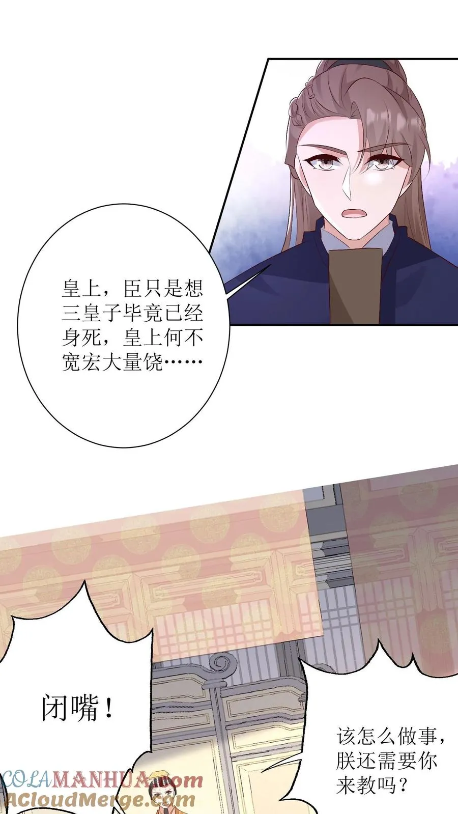 第142话 皇上发怒8