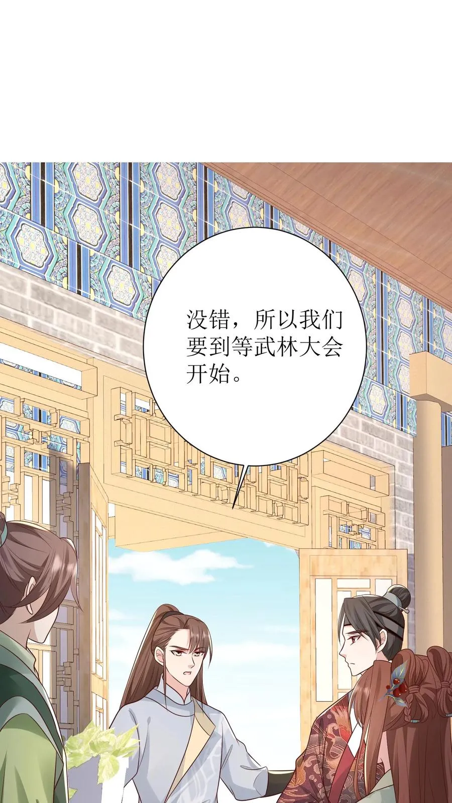 第162话 遇见白如霜了19