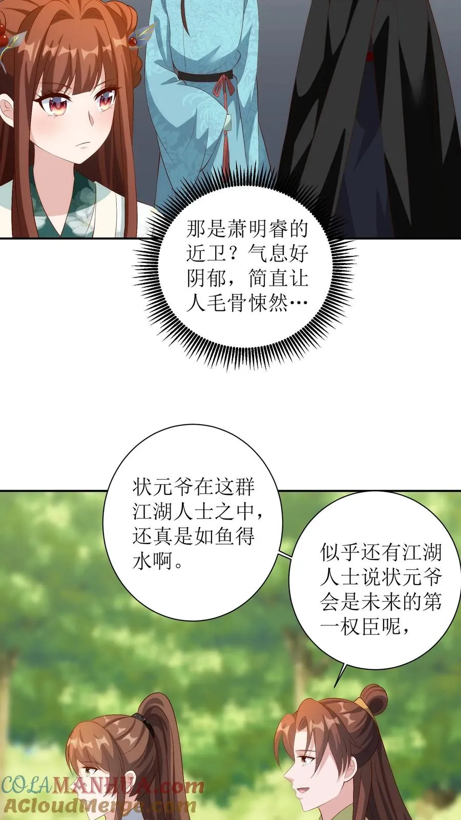 第167话 探寻云宫4