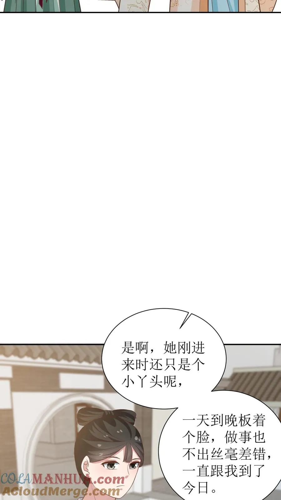 第72话 柳姨娘招了20