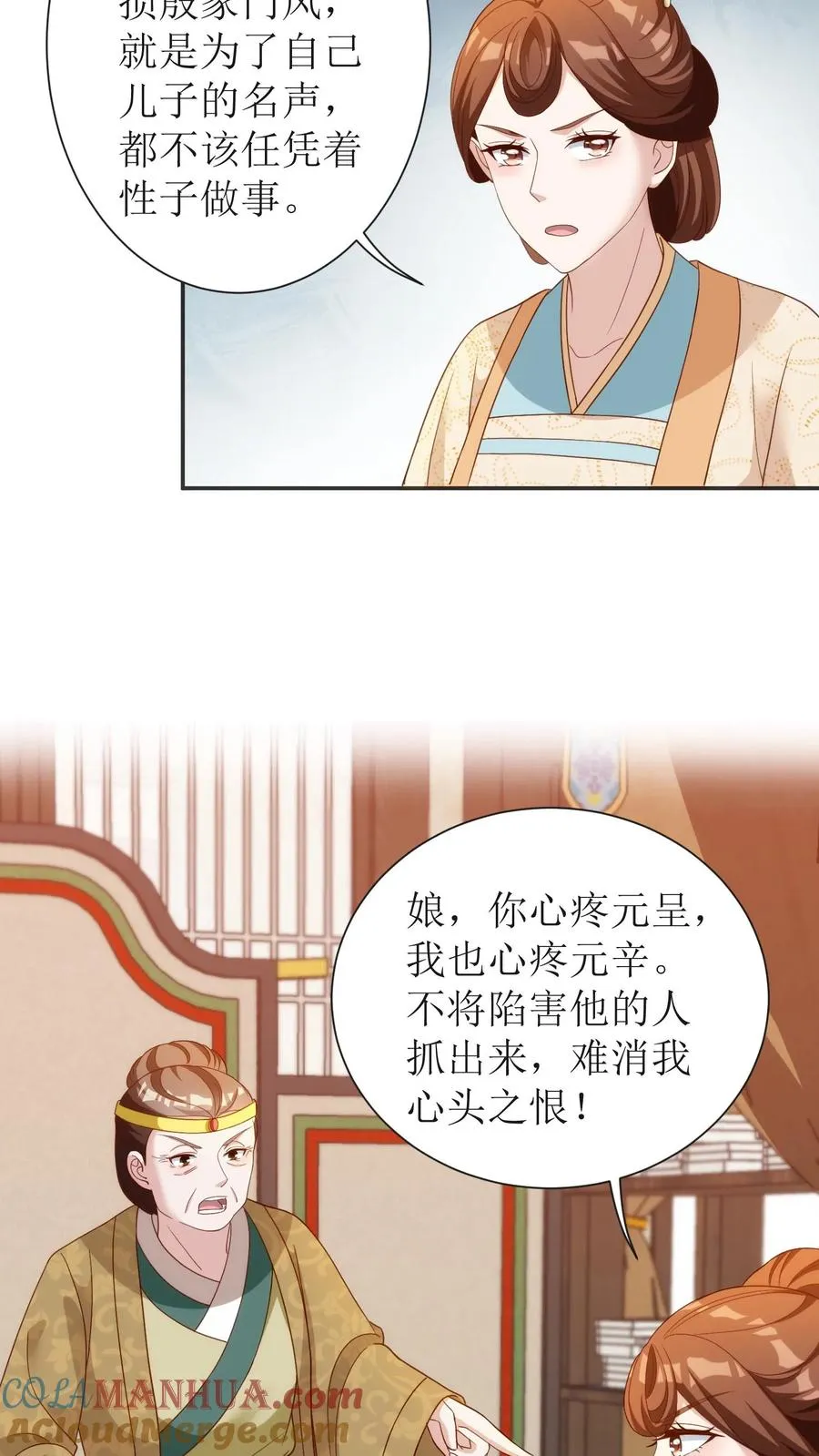 第74话 这是为我儿报仇10