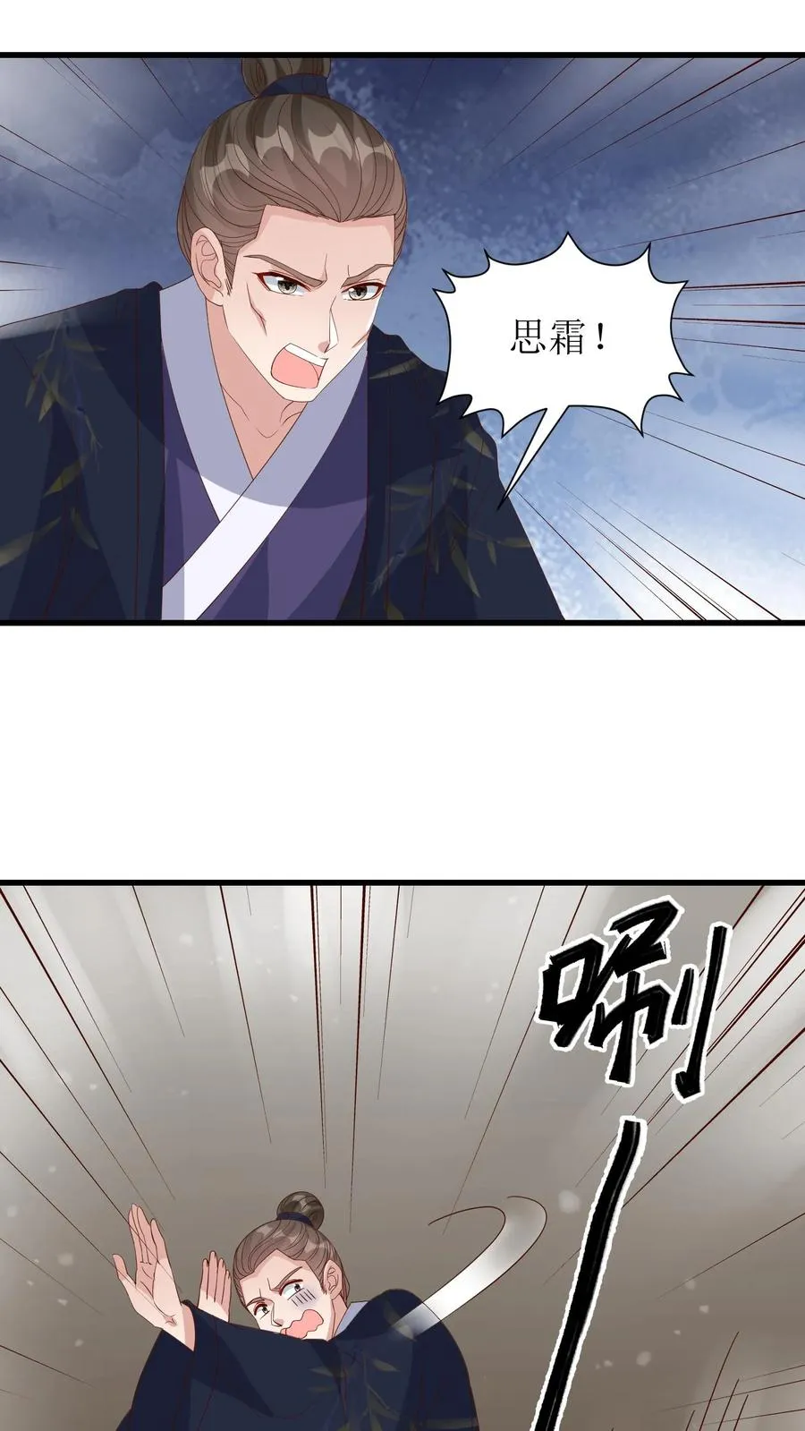 第197话 真是个呆子23