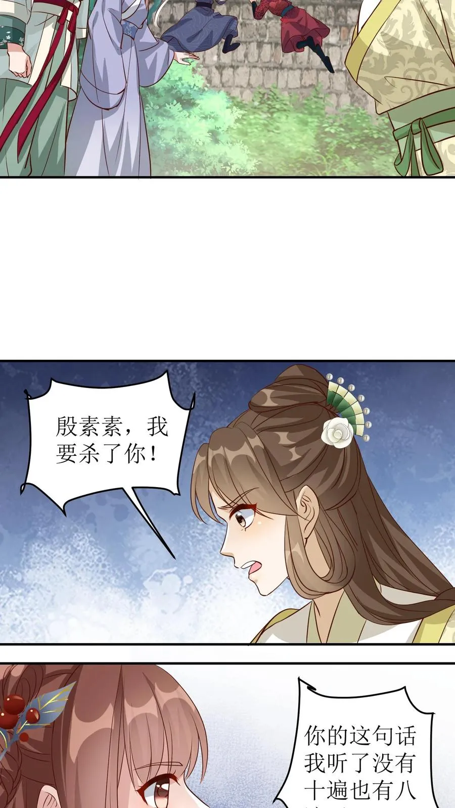 第129话 大宗师谢无望19