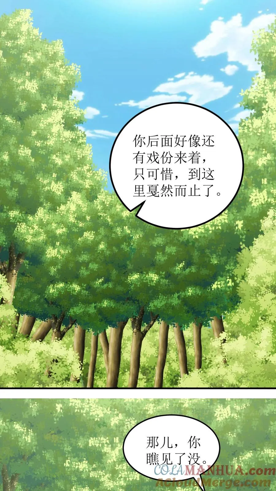 第128话 白如霜现身10