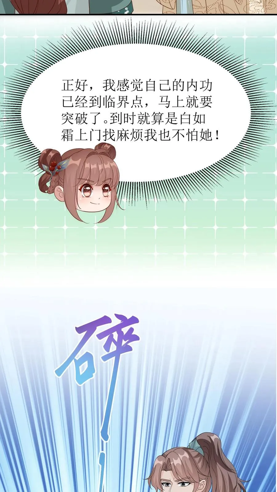 第98话 梦境完整了！15