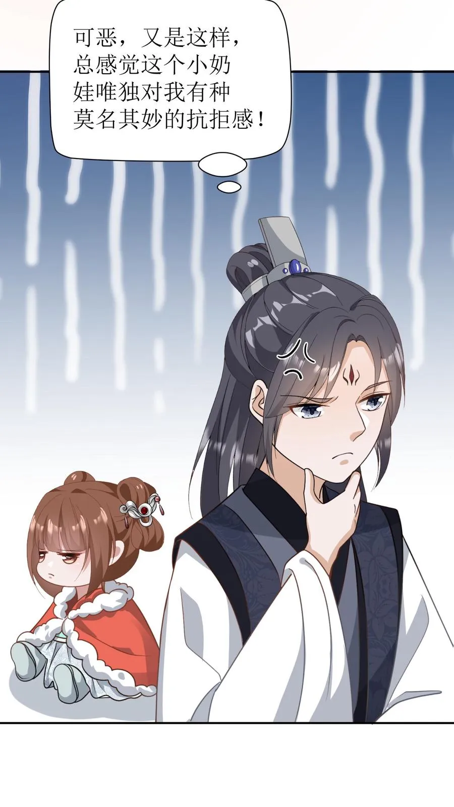 第3话 婚约解除！5