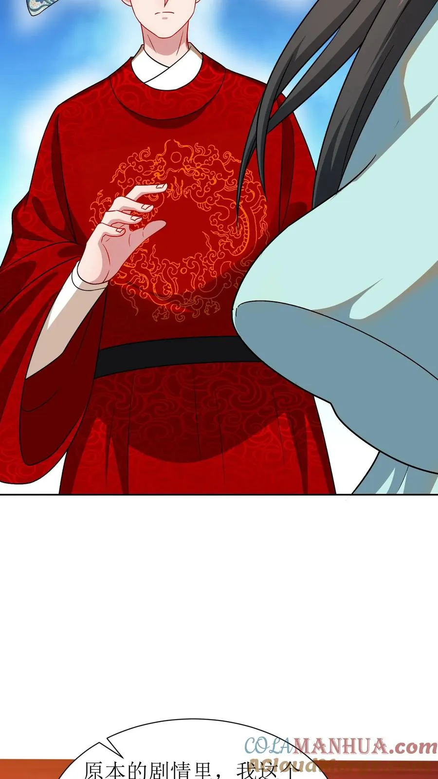 第41话 女主中邪了？24