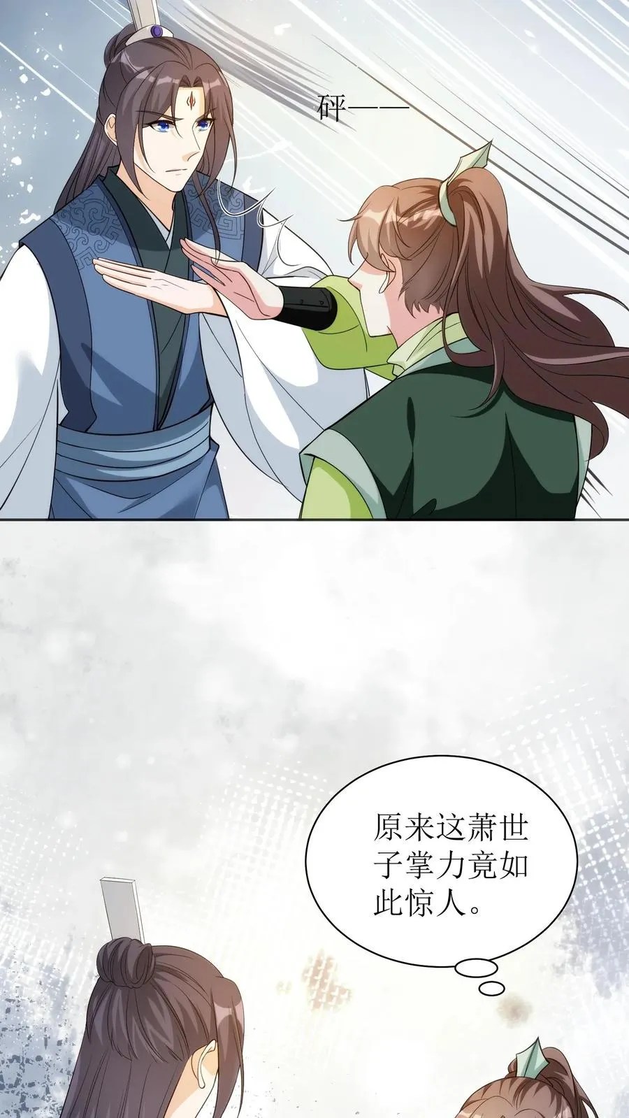 第56话 白如霜闯殷府3