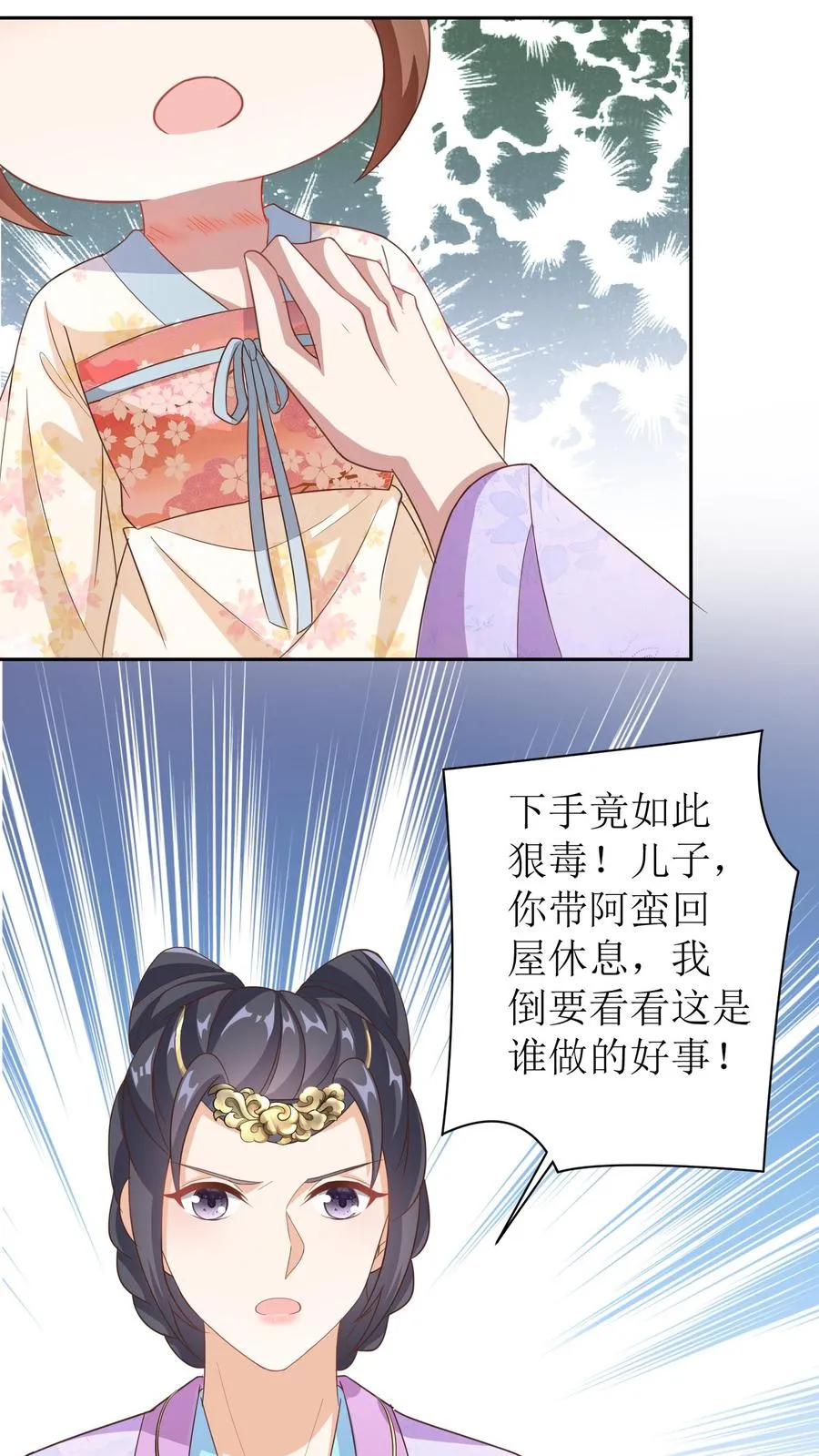 第16话 造孽啊！23