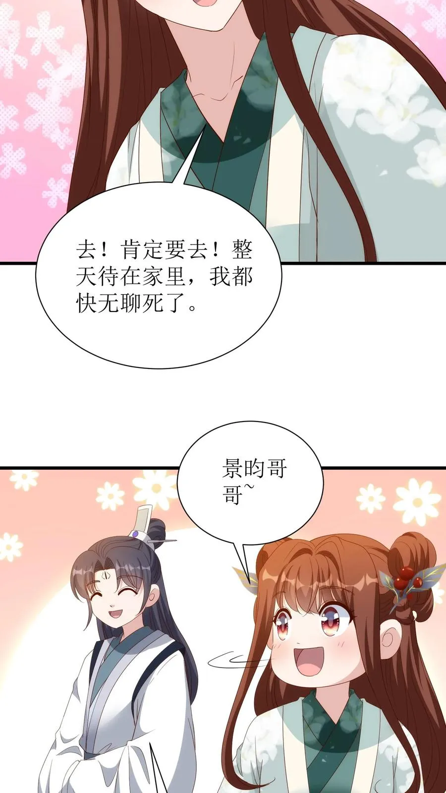 第198话 盼儿21
