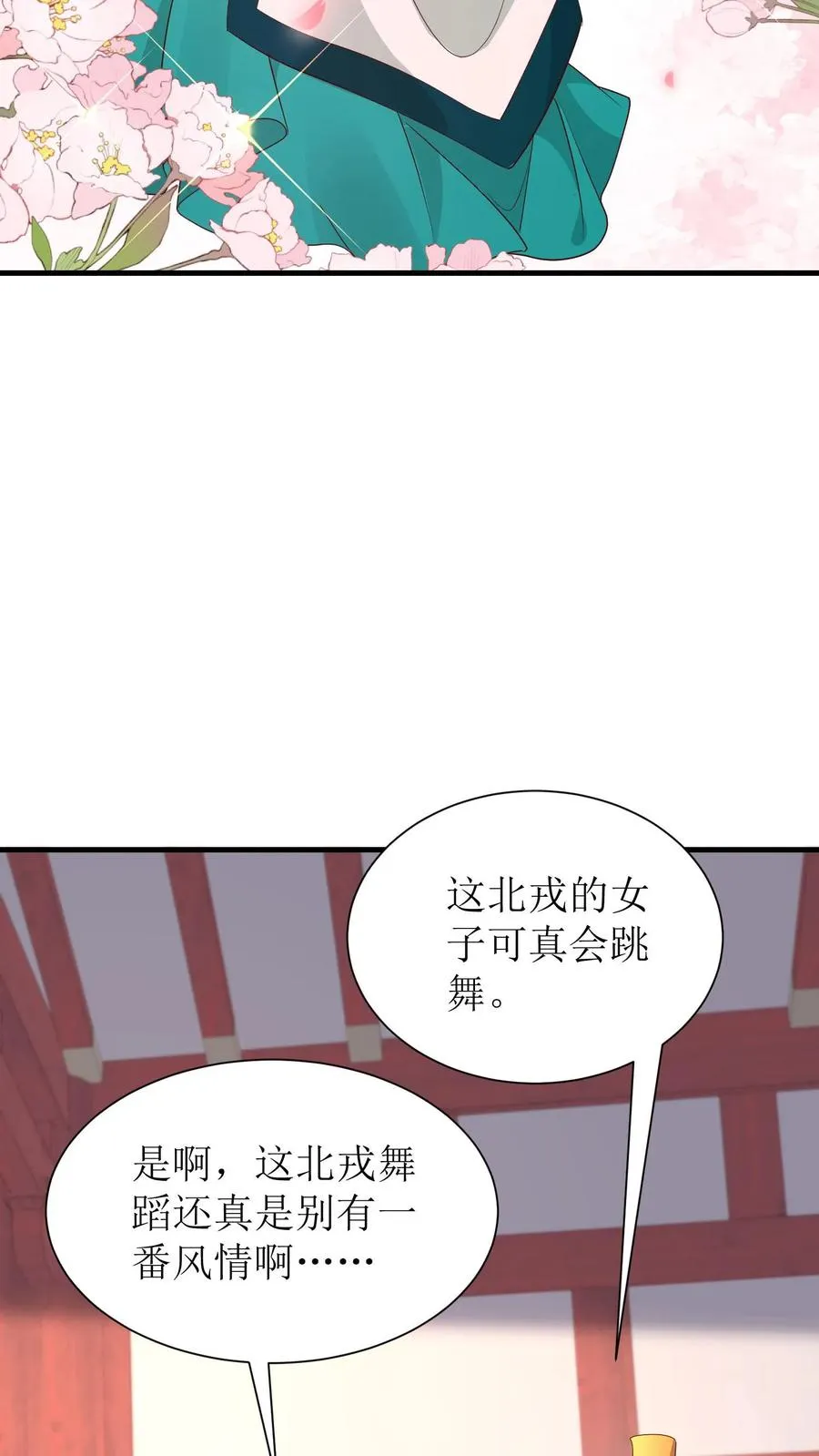 第236话 北戎使团15
