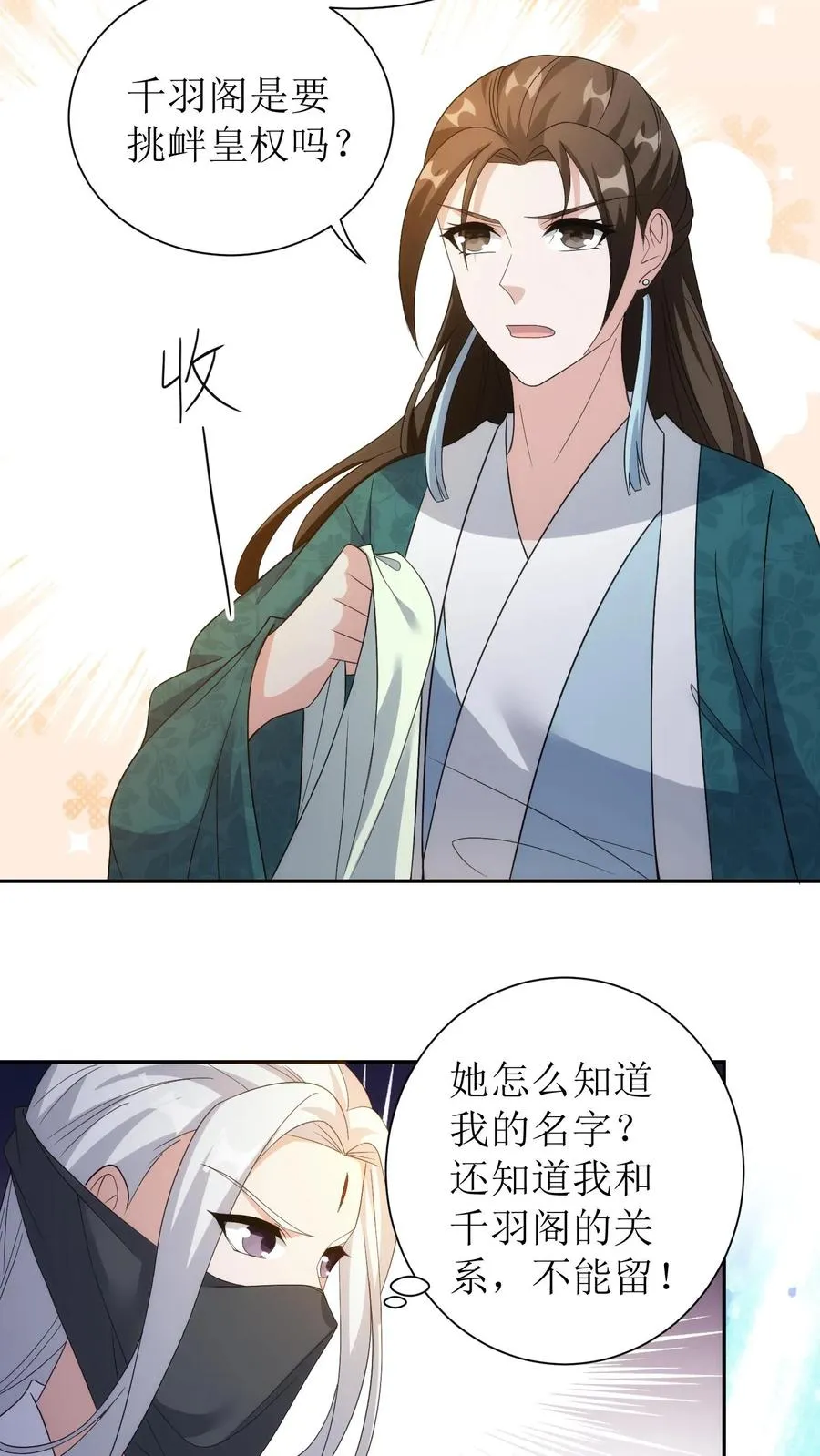 第67话 刺杀冯文晋11
