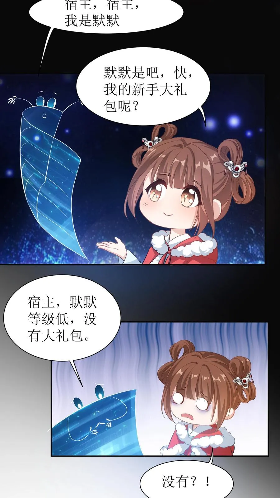 第2话 系统出现9