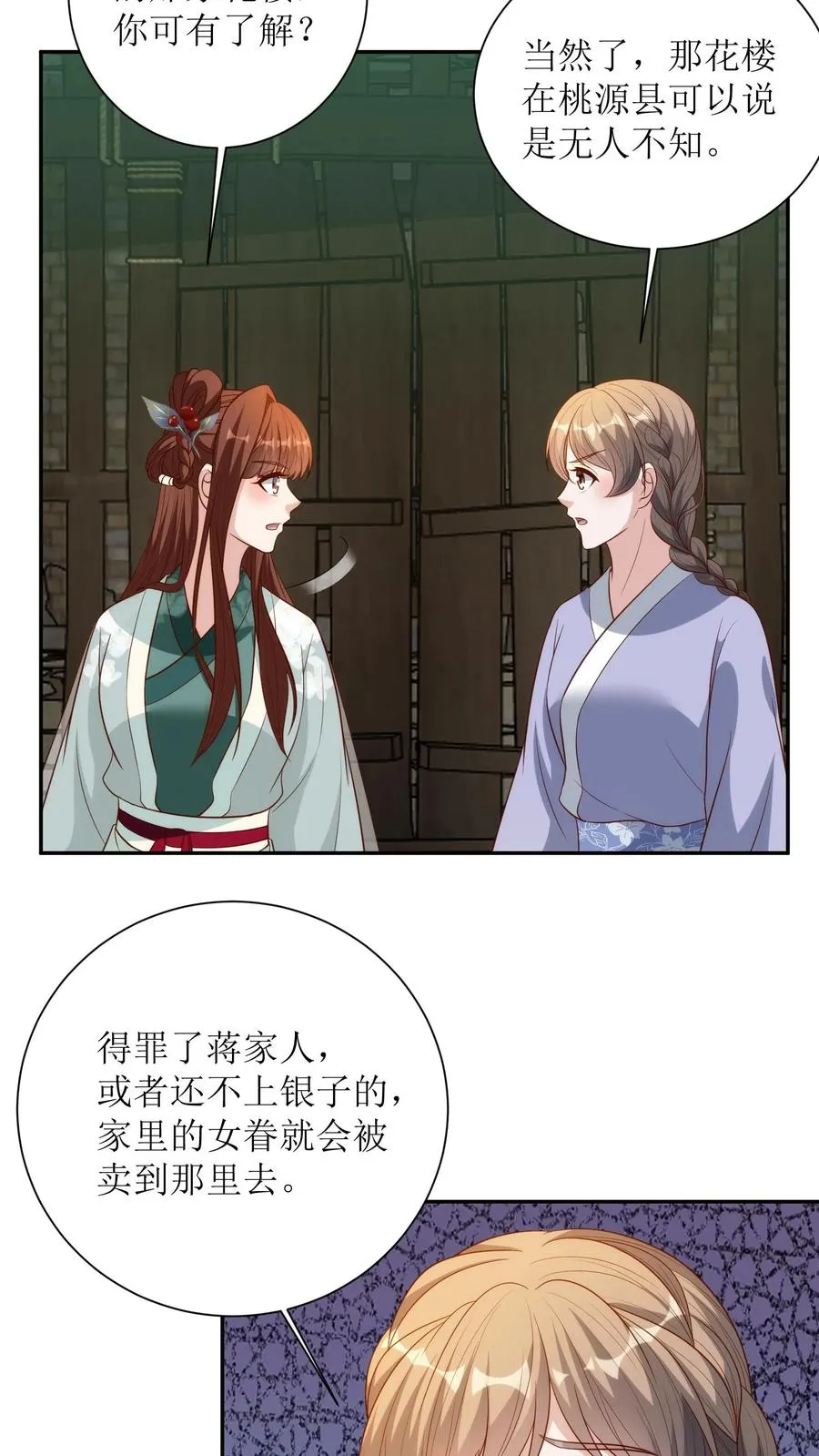 第151话 蒋元丰25