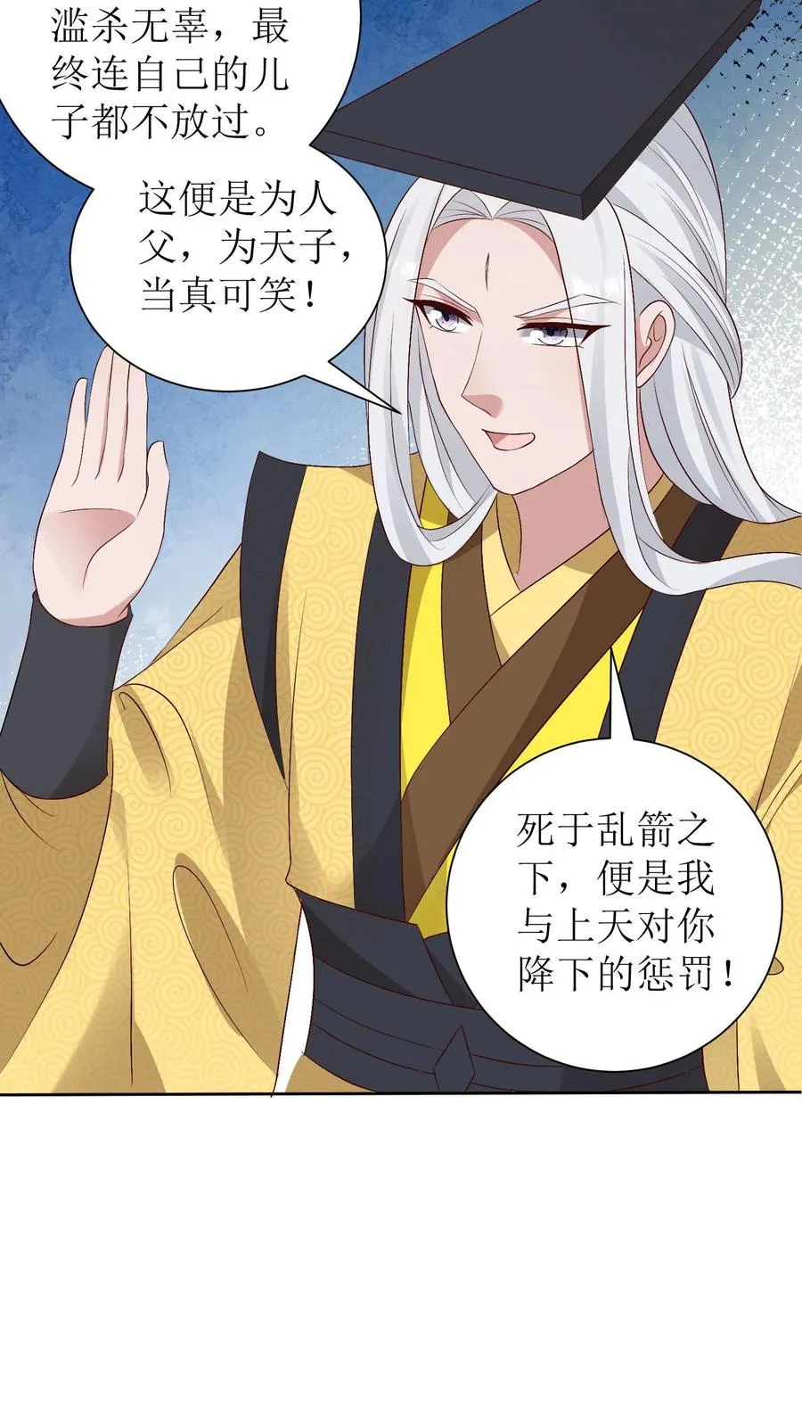 第191话 一招定生死9