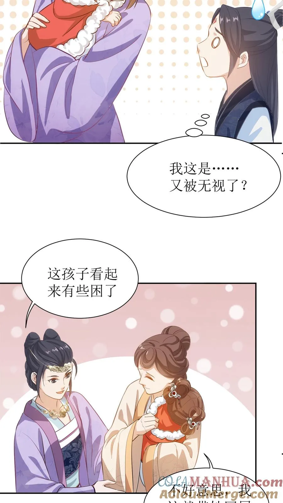 第2话 系统出现12