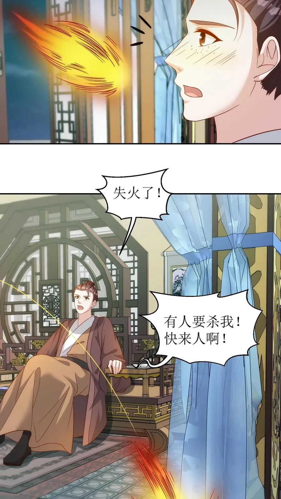 第67话 刺杀冯文晋7