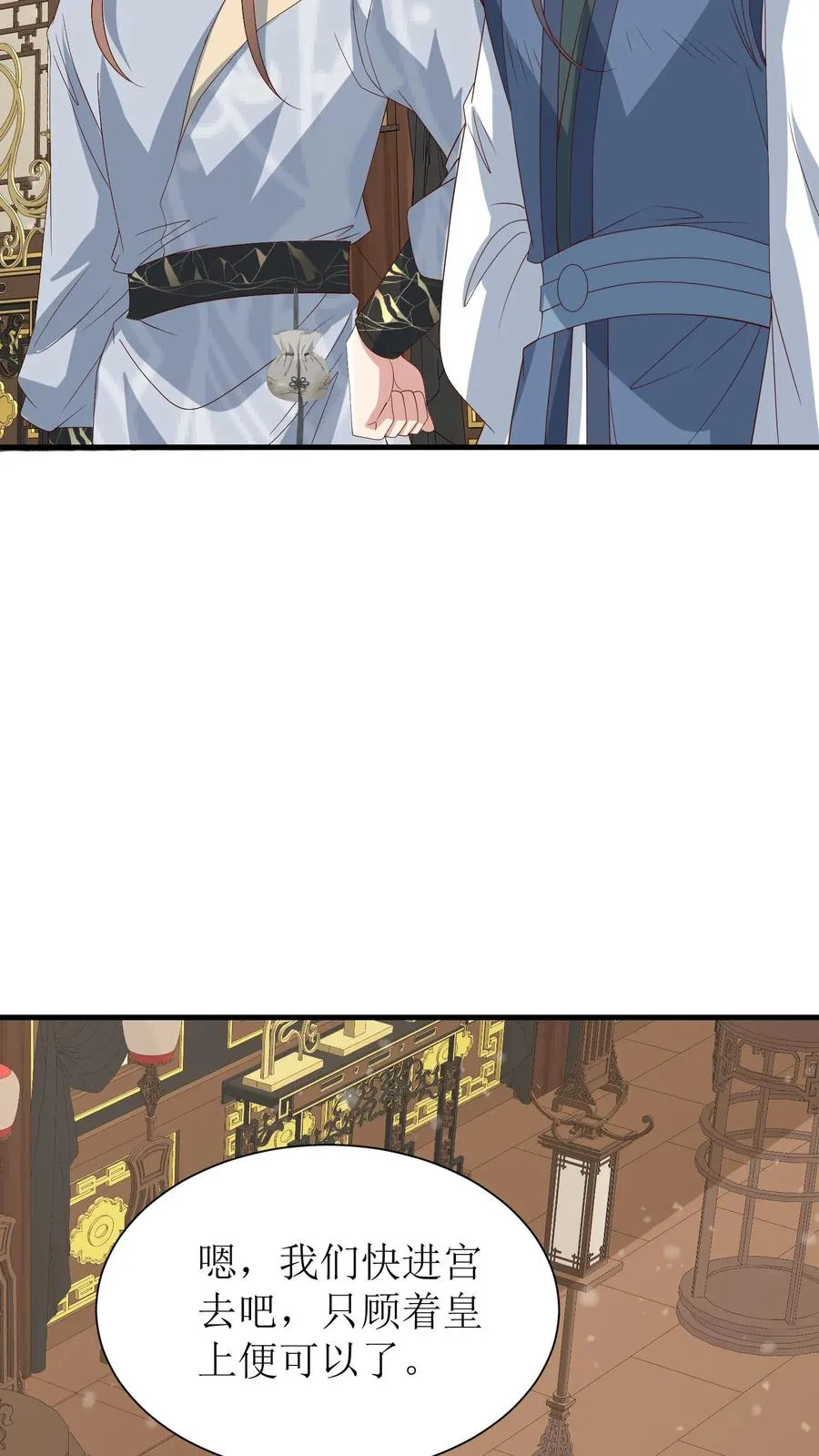 第188话 准备收网19