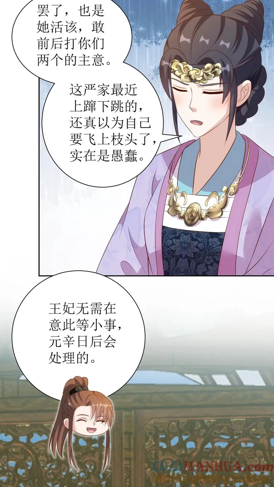 第230话 盼儿2