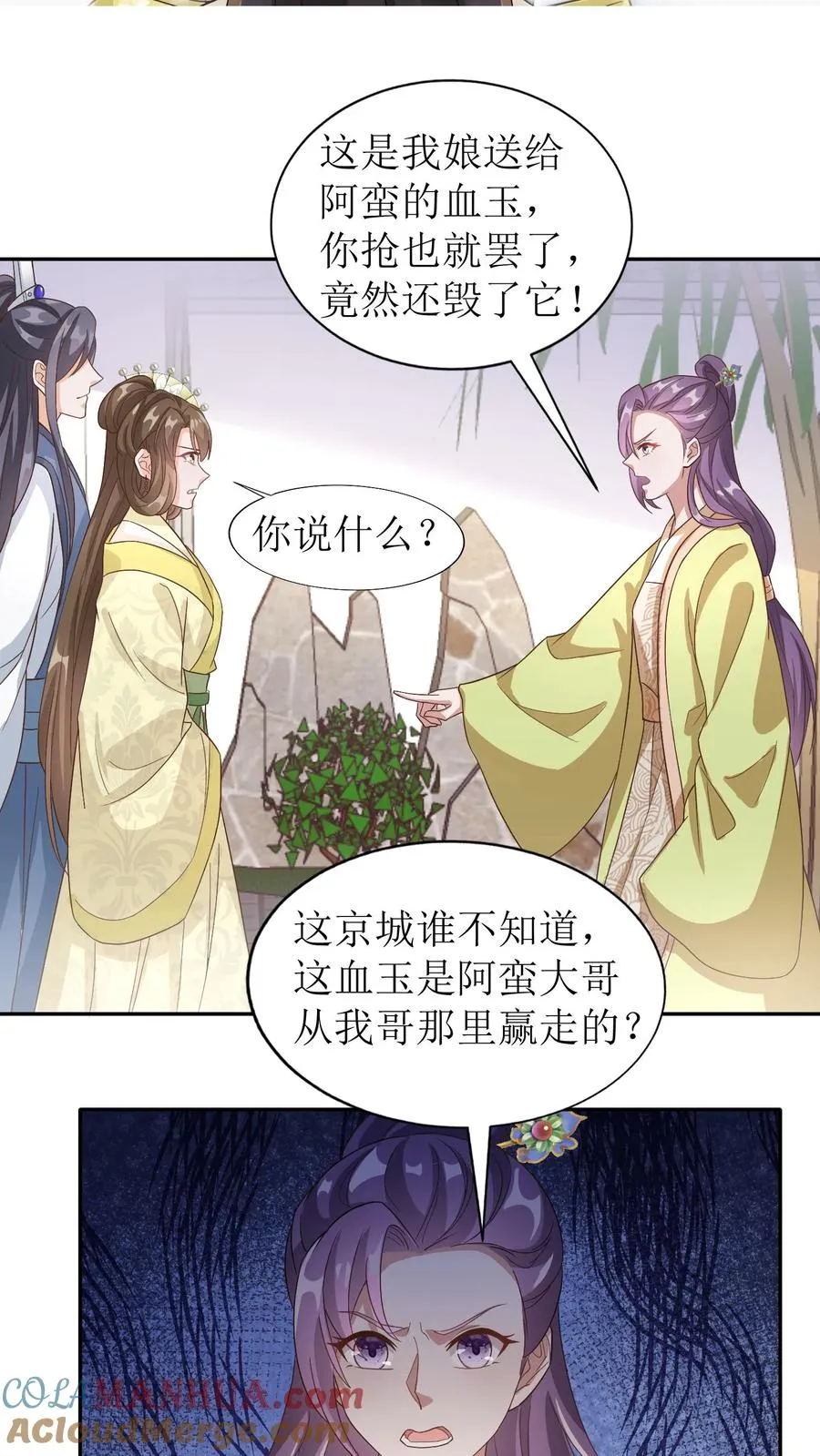 第50话 血玉被毁6