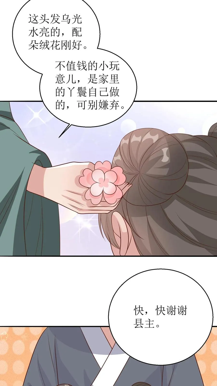 第154话 乡民感恩15