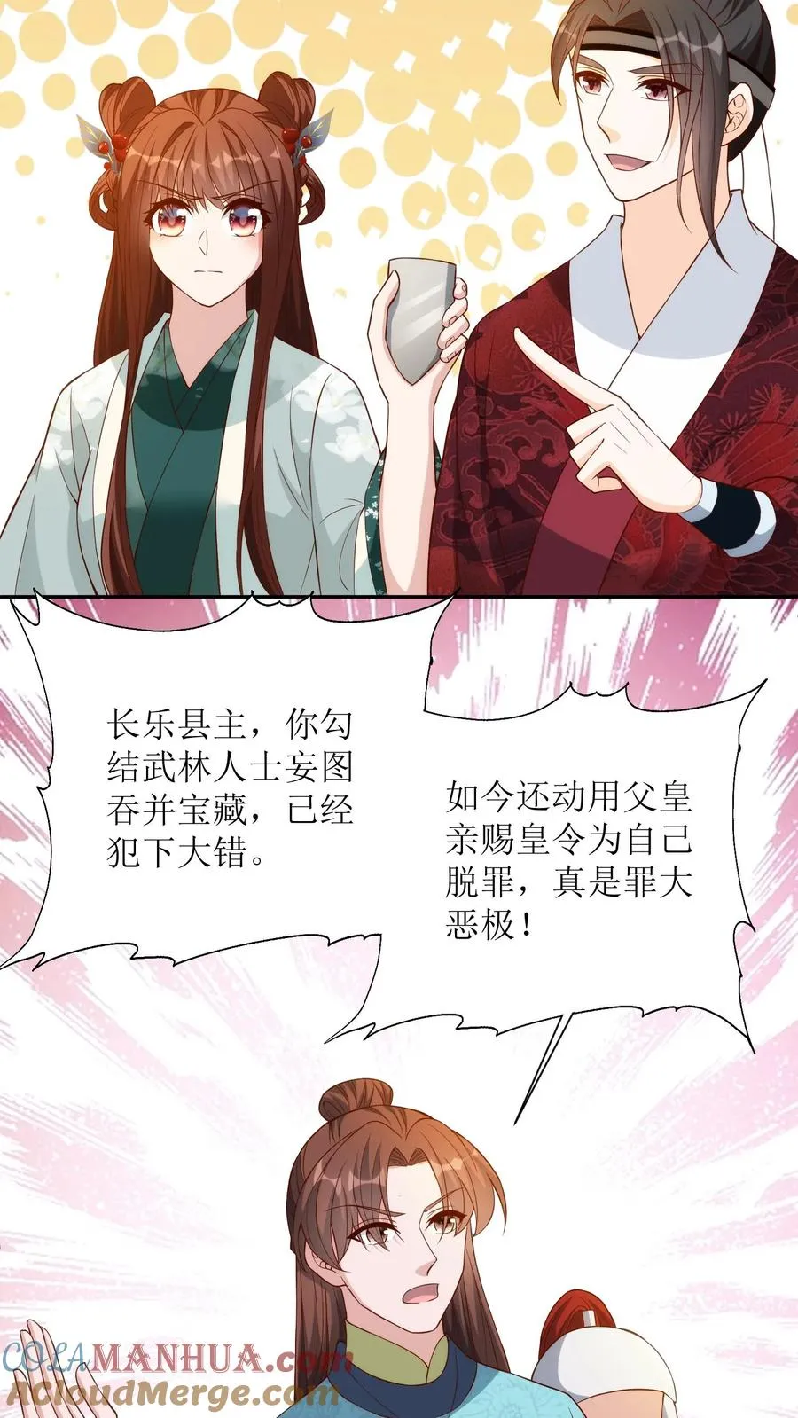 第172话 赶尽杀绝20