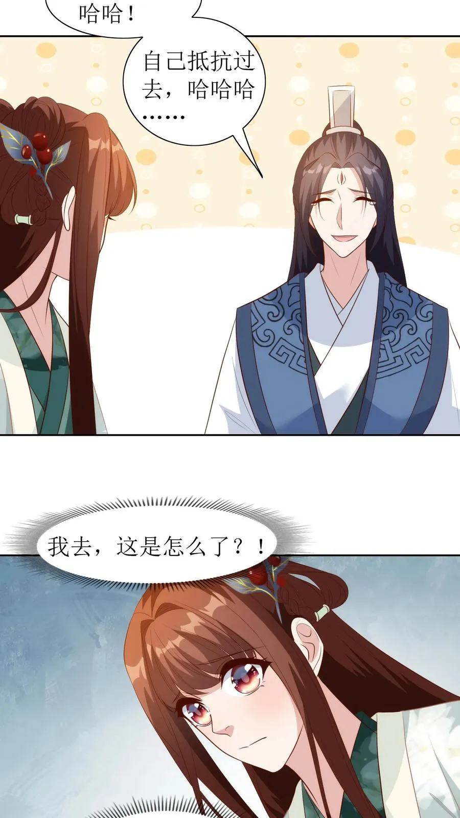 第101话 安神花23