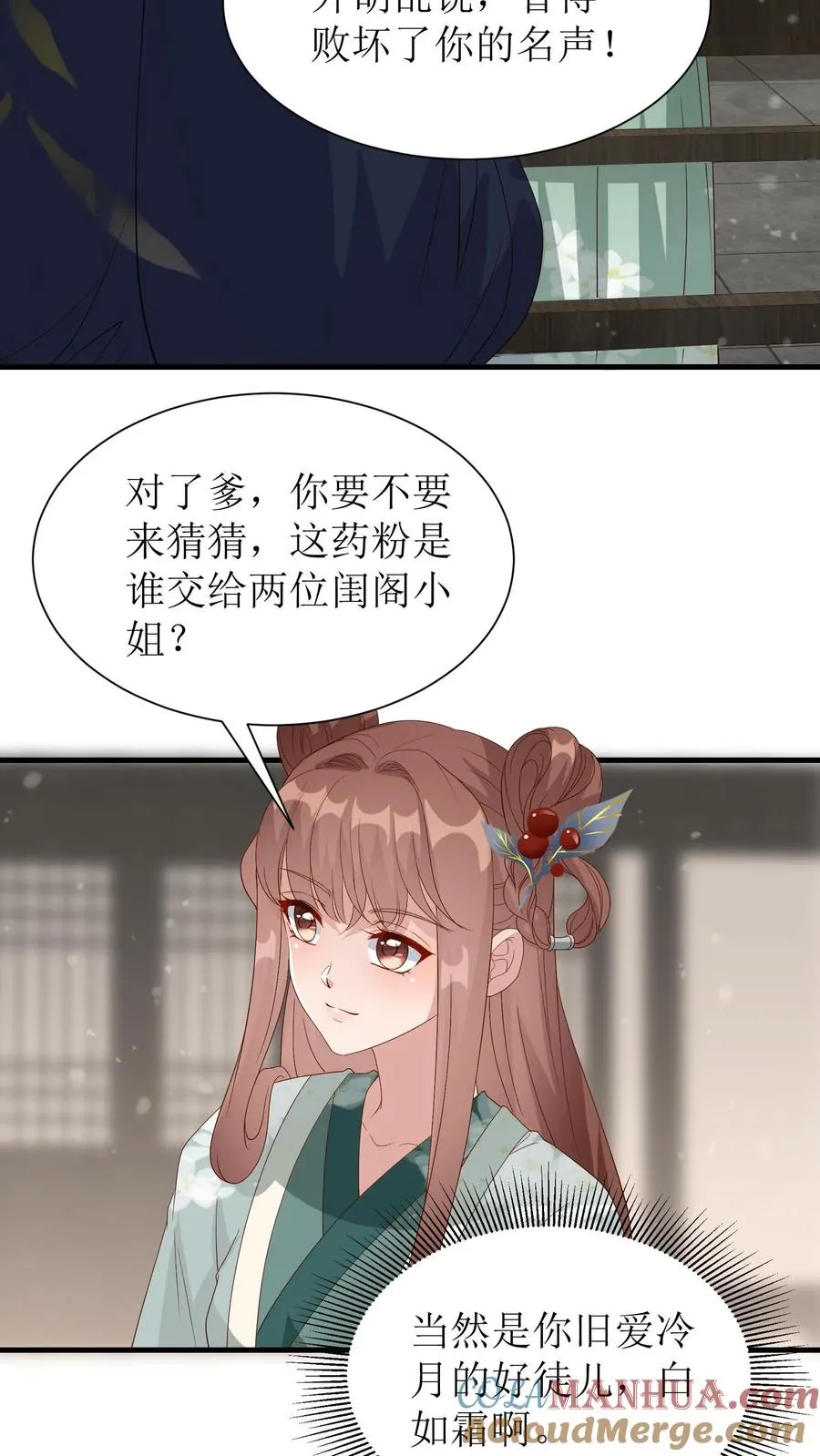 第100话 得意的殷明珠26