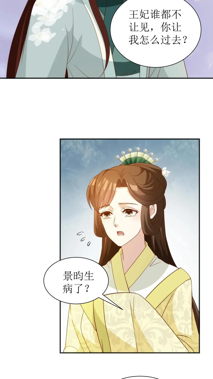 第99话 上门求递信25