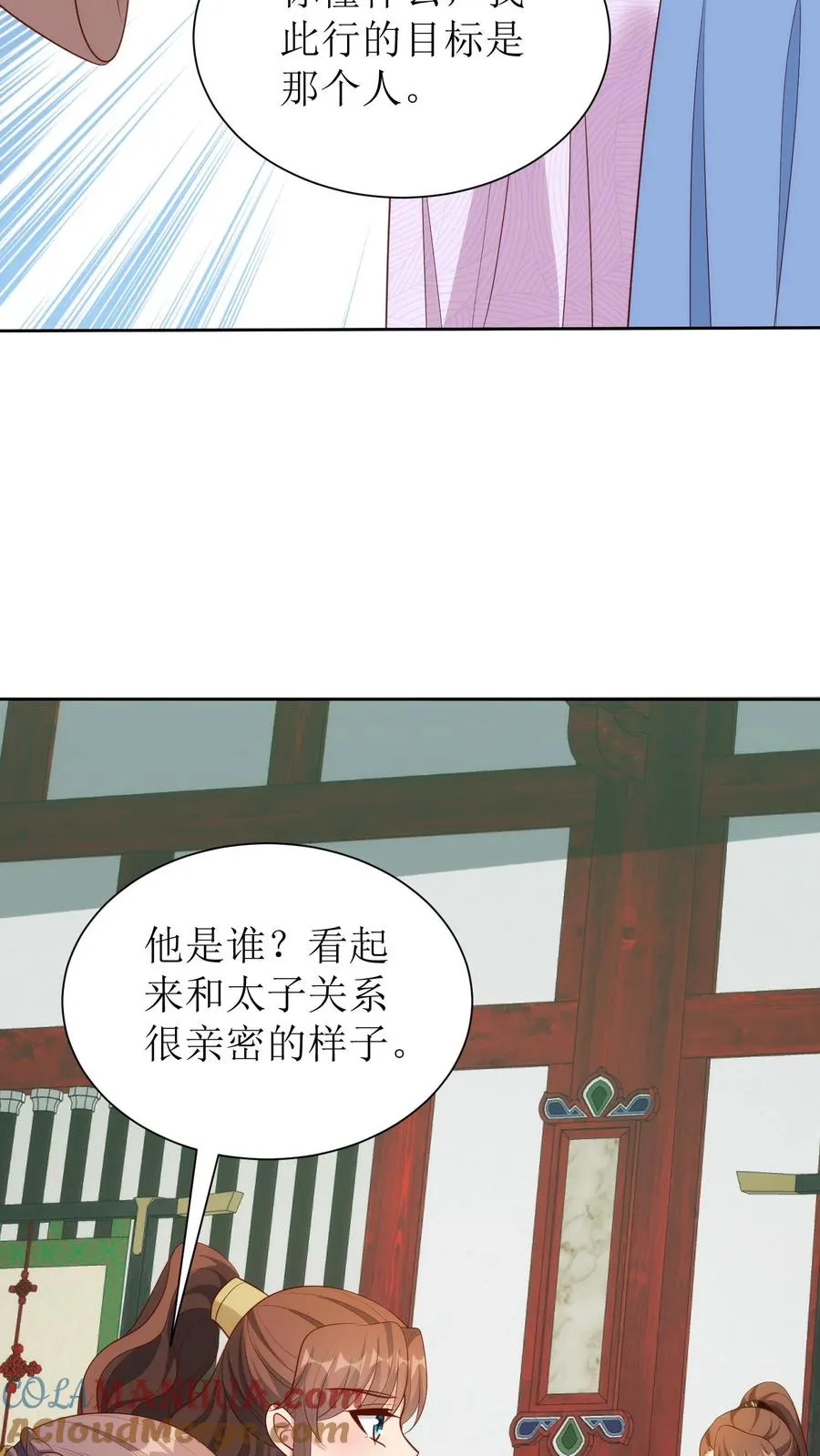 第237话 赐婚2
