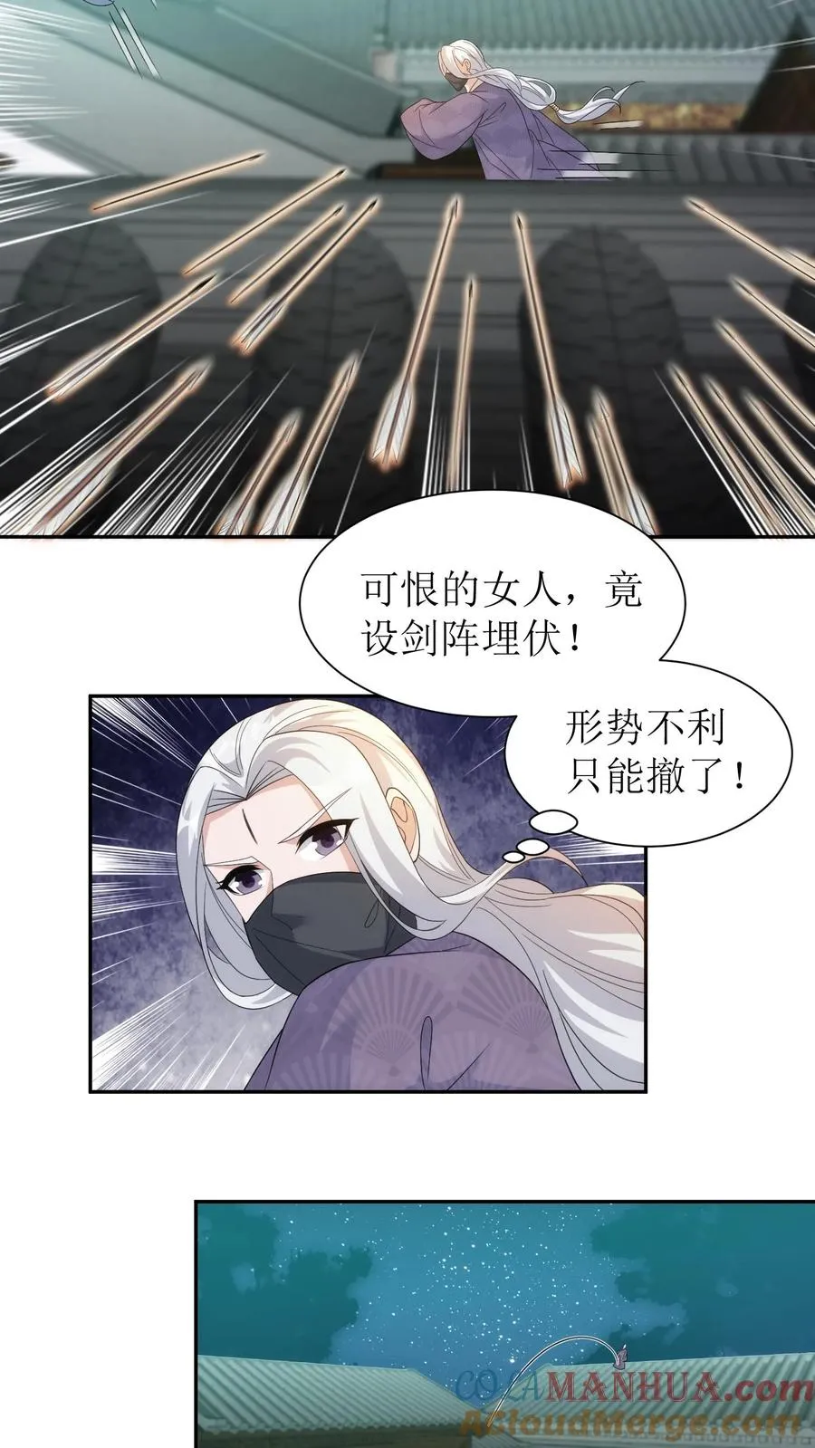 第67话 刺杀冯文晋14