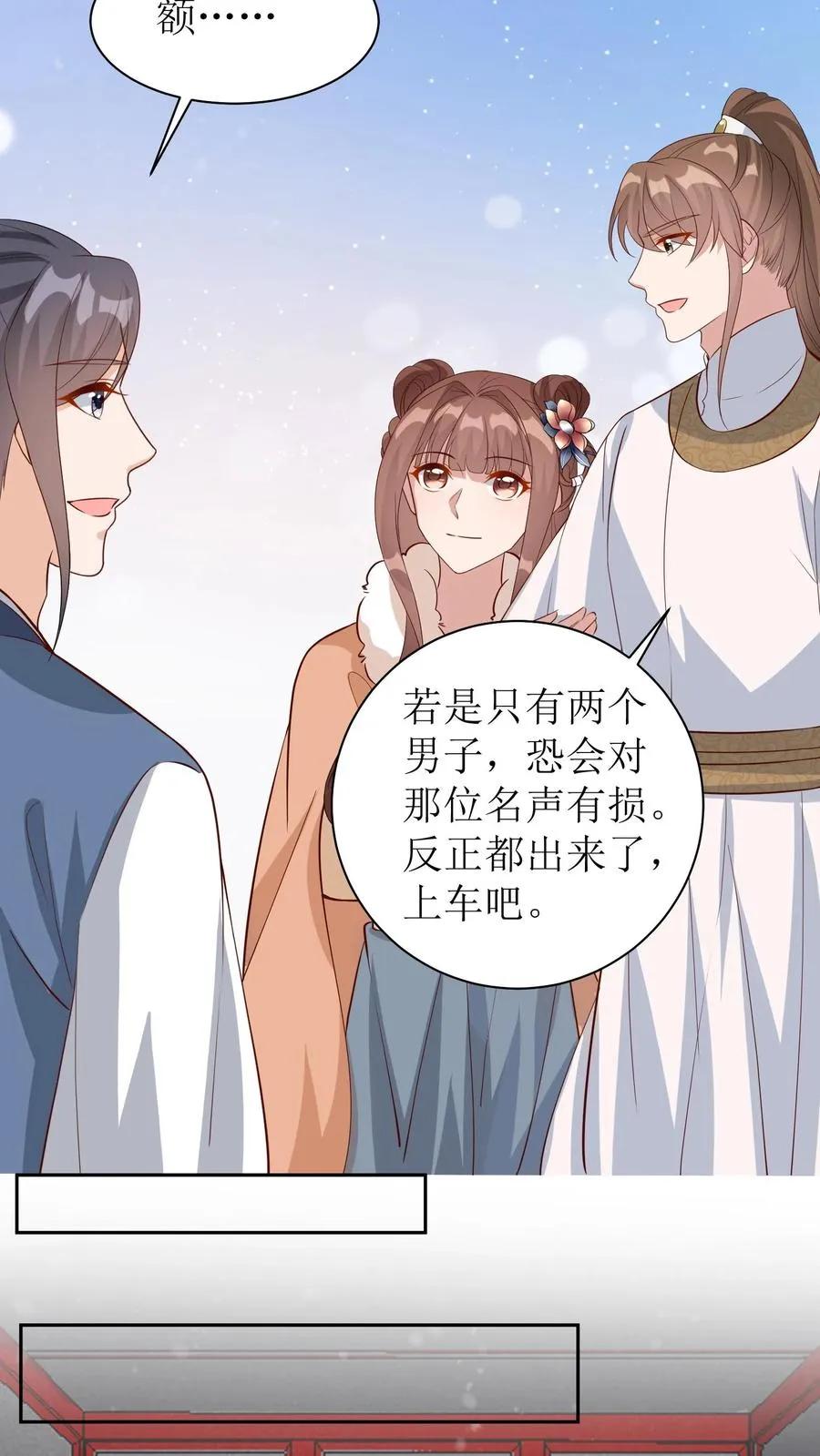 第31话 哥哥怼她！11