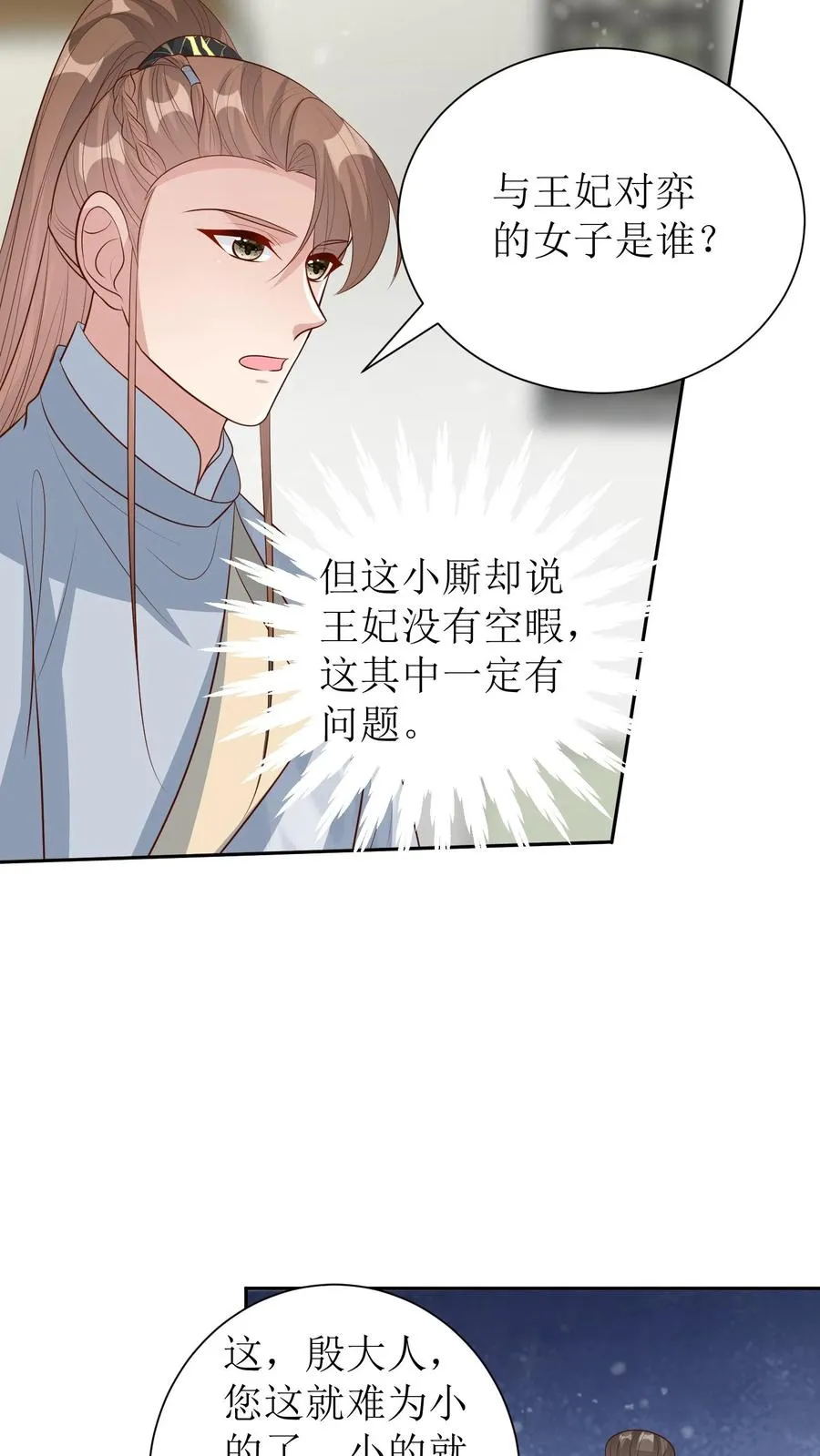 第229话 落荒而逃5