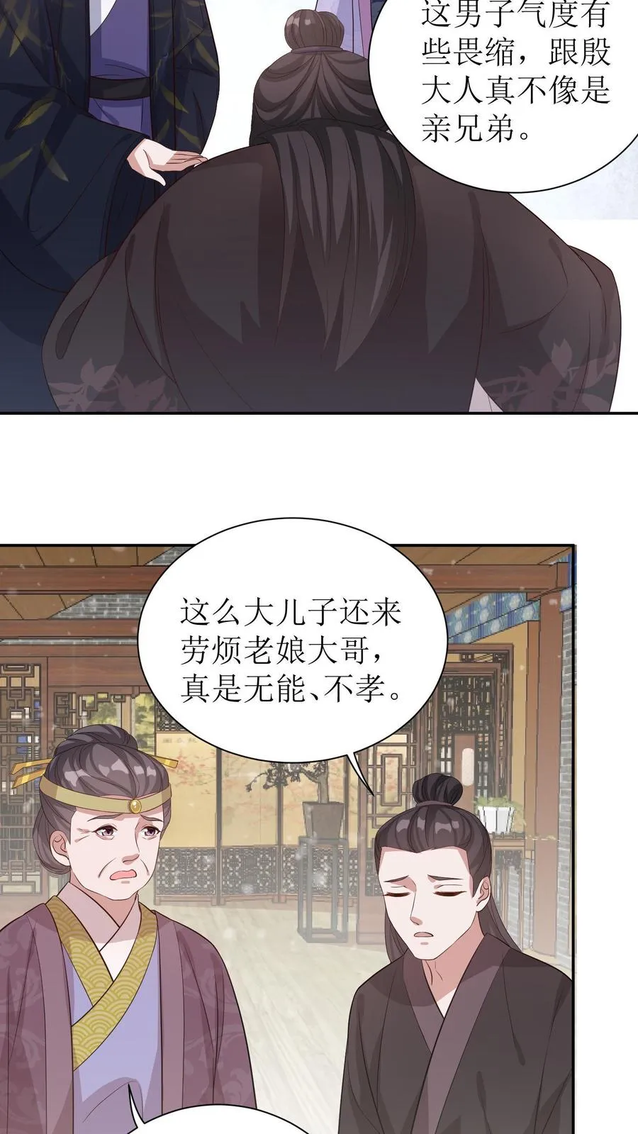 第17话 计划落空7