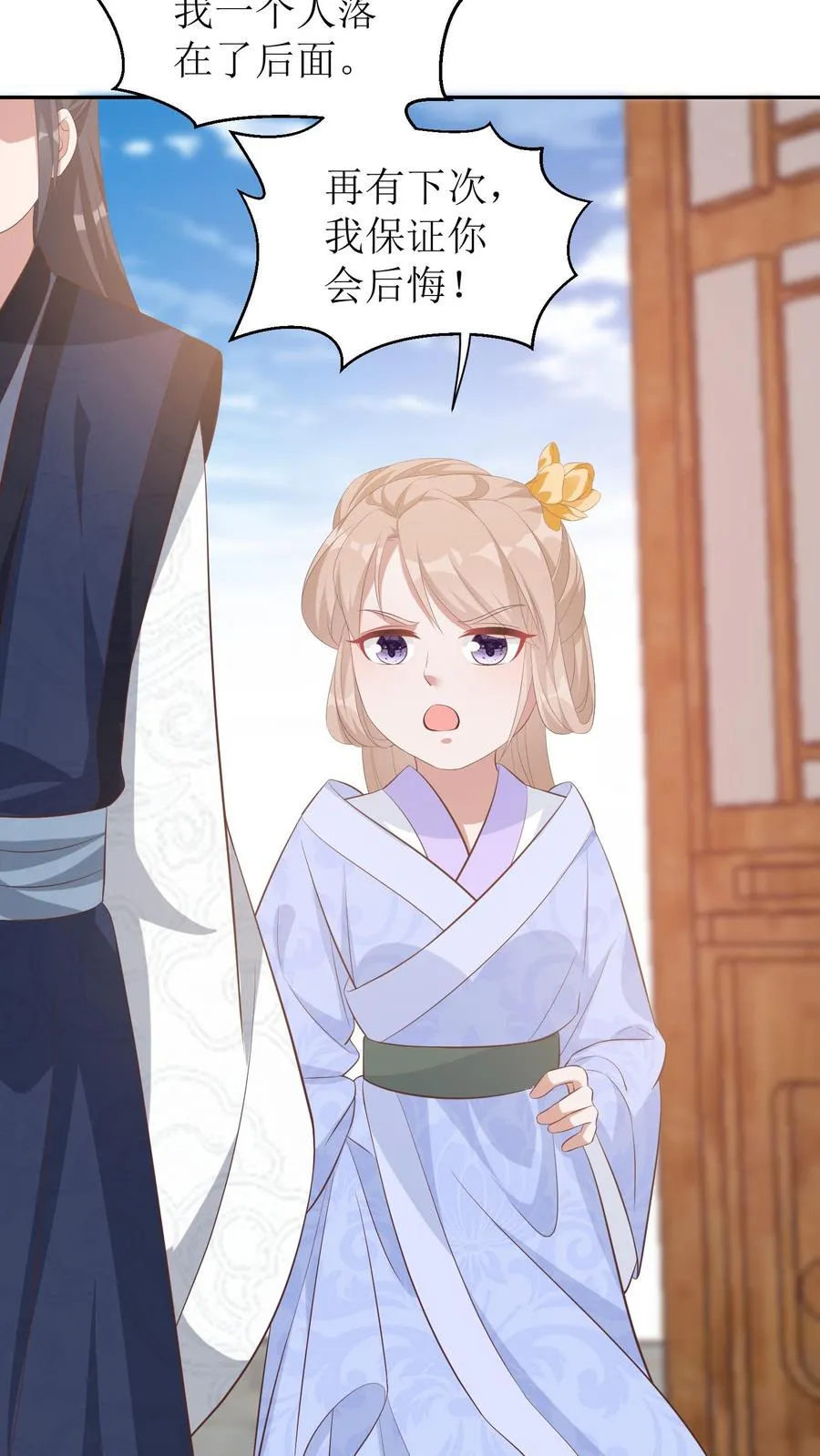 第18话 女主提前出现？！9