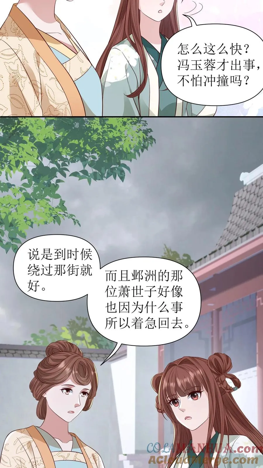 第126话 程嫣然出嫁8