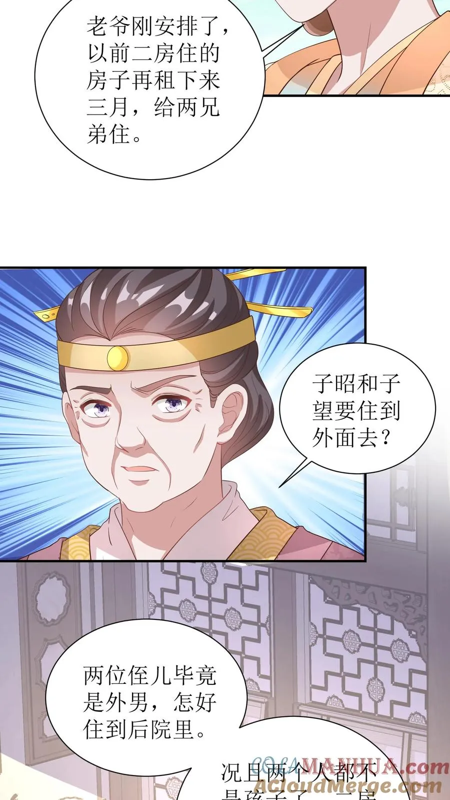第47话 老夫人归来12