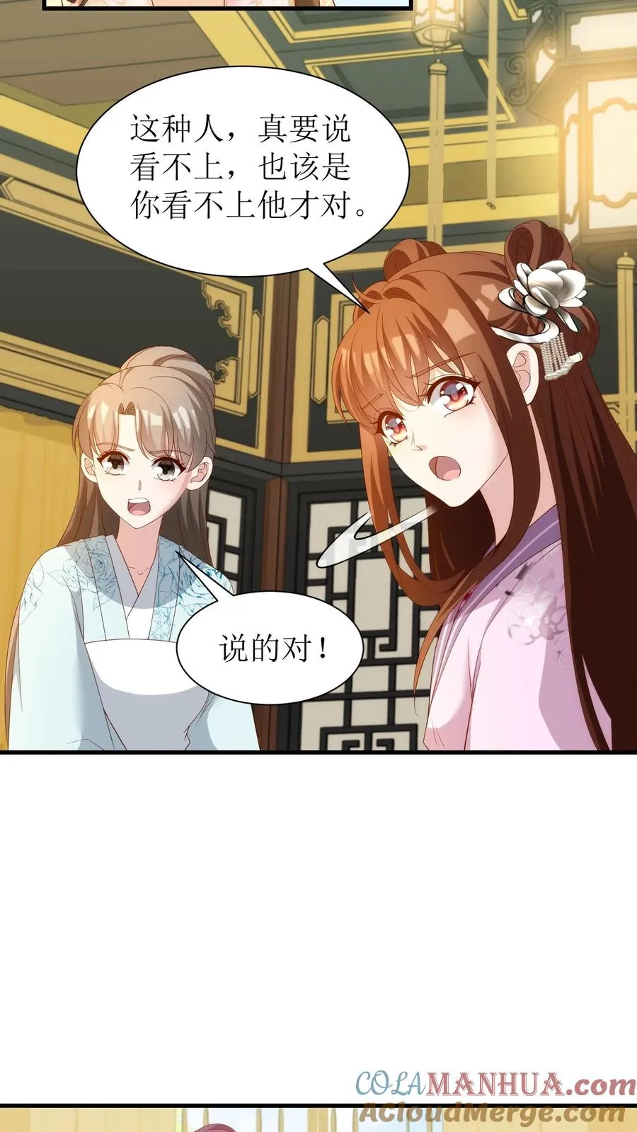第87话 殷婉儿看上了王若丰？！18